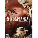 9 Kompania 